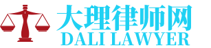 祥云律师网-24小时在线免费法律咨询